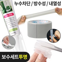 와이넷 매직보수세트투명