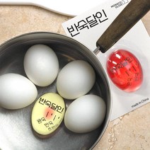 모나코올리브 계란삶기 에그타이머 반숙달인, 상품선택, 1개
