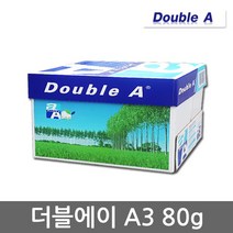 [더블에이] A3용지 80g 1박스(2500매) A3 복사용지 복사지, 상세 설명 참조