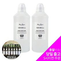 한테라 프리미엄 디퓨저베이스 2개세트 디퓨저만들기 개당 8 450원, 1000ml, 무향
