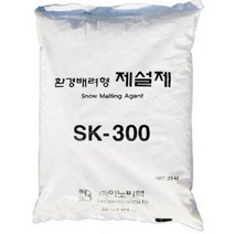 염화칼슘 SK-300 25kg 친환경제설제 제설제 제설재 국산염화칼슘 제설소금 염화칼슘25KG 제설염화칼슘