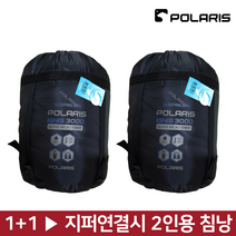 폴라리스 캠핑 겨울 침낭 1+1 동계 혹한기 캠핑이불 이그니스 2000 3000 2인용 빅싸이즈 확장가능 겨울용 극동계 용, (극동계용) 이그니스3000, 블랙+블랙