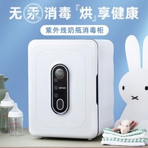 자외선 소독 UV 램프 살균기 손수건 인형 조리도구, E
