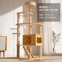 스크래쳐 캣타워 고양이집 베란다 선반 장난감 용품