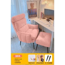 홈 컴퓨터 의자 컴포트 컴퓨터 소파 의자 레저 등받이 의자 사무실 침실 reclining, 강철 발, 고정 팔걸이, 라이트 핑크 + 페달