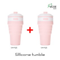 [1+1] 퓨코이 휴대용 접이식 실리콘텀블러 500ml, 스카이핑크+스카이핑크
