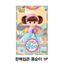 한복입은 콩순이 1P 아기 장난감 인형 놀이 소꿉 어린이 완구 모형 캐릭터 아동용 여자 피규어 여아 아이 #2110EO, 본상품선택