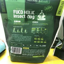 차현닷 후코홀릭 인섹트 도그 동애등에 사료 1kg