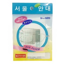 의료용 한쪽눈 눈병 다래끼 멸균 안대(돌출형)x2개