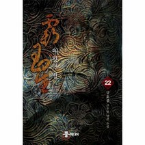 패왕의 별 22 - 강호풍, 단품, 단품