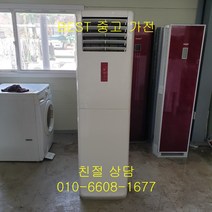 중고에어컨 삼성에어컨 삼성하우젠 에어컨 스탠드형 12평형, 일반배관형, 중고삼성하우젠에어컨