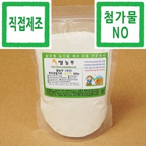 현미찹쌀가루 쌀농부 (국산) 현미찹쌀가루(고운생가루) 800g (현미찹쌀 분쇄+포장+직접제조)
