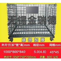 접이식 화물카트 버스켓 물류센터 핸드카트 고하중 이동식 망파레트 대차, H B3 1000 x800 x 840직경5.0