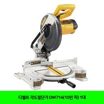 CT 디월트 각도절단기 DW714(10인 치) 1대(5101872), 단일 수량