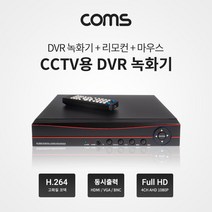 Coms 4CH CCTV용 DVR 녹화기 리모콘 마우스 WN182