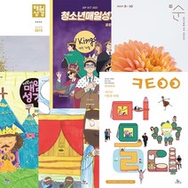 창조플러스몰 매일성경 큐티 9월 10월호(개역개정 2023년) 큐티아이 순 청소년, 시니어 매일성경