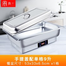 업소용 워머기 음식 보온기 온열기 국탕 어묵 중탕기 짜장 국 카레 소스 사각 온도 전기, 단칸 9L 분리형 커버