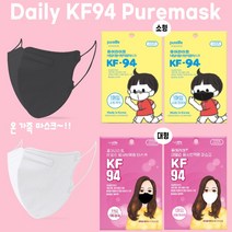 숨쉬기 쉬운 KF94 퓨어라이프 데일리보건용마스크 화이트 1매입 블랙1매입 대형 소형 KF94새부리형마스크, 화이트대형
