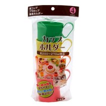 스트릭스 디자인 컵 홀더 멀티 컬러 200 ~ 270ml 7 ~ 9 온스 종이컵 플라스틱 컵에 대응 MB-201 4 색 입