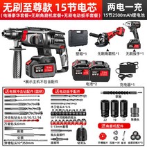 파괴함마 크롤러드릴 굴삭기오거드릴 점보 콘크리트치핑, 44형【15절전심 2전기】패키지2개