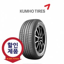 [금호타이어] 크루젠 HP71 ( 235 55R 19 ) 전국어디서나 배송O, 장착비 결제(장착점으로배송)(안심번호해제필수)