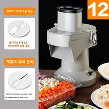 샐러드마스터머신 diced 상업용 야채 절단기 무 diced 유물 감자났습니다 기계 전기 당근 자동 다기능 슬라이스, L.⑫ 하나의 기계에서 슬라이싱  세단