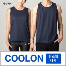 지앤제이 쿨론 기능성 쿨나시 민소매 쿨티셔츠 공용 나시