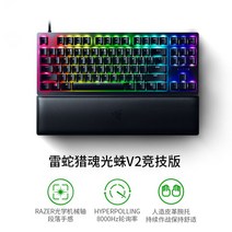 블랙위도우 V4 75 US 게이밍 RGB 키보드 레이저용, 공식 표준, 소울 헌터 라이트 스파이더 V2 경쟁판