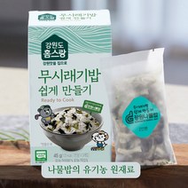 홈스랑 강원나물밥 무시래기밥 쉽게만들기, 45g (2인분x3)