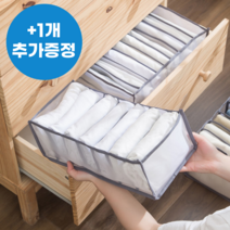 양말 속옷 바지 수건 매쉬 칸막이 정리함 수납함 청정 수납하장 3+1, 7칸 로우 화이트 3+1
