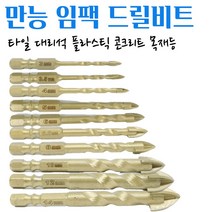 석재기리 타일기리 대리석 화강암 돌 유리 세라믹 목재 융착 육각 콘크리트 길이 임팩 전동드릴 콩드릴 앙카작업 PRO 멀티 화살촉 만능비트 1pcs, 4mm 1pcs