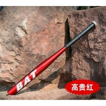 디아멍배트 사회인야구배트 개인화 된 프로 야구 방망이 높은 비트 자기 방어베이스 선물, 25인치 레드
