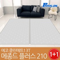파크론 1+1 에코클린 메종드플러스 놀이방매트 210x140x1.3cm, 메종드 플러스 210x140x1.3cm (2장)