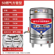 전기 육수통 장국 장국통 보온통 물끓이기 대형물통 곰탕기 물통 국수 찜기, 100L 가스 각관형 - 팬 부착