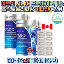 어르신 70대 유산균 증식 프로바이오틱스 유산균 100억 CFU 60대 80대 시니어 배변활동도움 혼합유산균 / 프락토올리고당 비타민C 함유 배변활동 원활 락토바실러스 람노스
