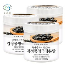 국산 검정콩 청국장 분말 가루 100% 450gx3통, 없음
