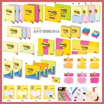 (한스타몰) 포스트잇 . Post it 3M 접착메모, 1개, (I-8) 큐브2051-OCW(47.6X47.6)-OCW형광
