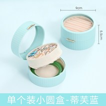 크리스탈 반지 보관함 여행 예물함 선물 소품 웨딩 주얼리 고급소재 럭셔리 목걸이