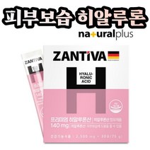 잔티바 프리미엄 히알루론산 먹는피부보습영양제 30포 20대 30대 40대 50대 60대 70대 여성 여자 엄마