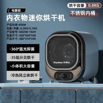 회전식 미니건조기 살균소독 소형 가정용 건조 기계, 브라운-스테인리스 스틸 내부 실린더