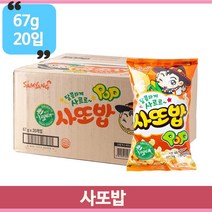삼양 사또밥 스낵 67g 20봉 탕비실 사무실 회사 맛있는 간식 봉지 과자