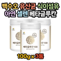 국산효모 베타글루칸 프락토올리고당 아연 셀렌효모 백수오효능 면역력높이는영양제 신진대사 면역력에좋은 면역력높이는방법 베타글루칸복용법 베타글루칸효능 효모베타글루칸 면역