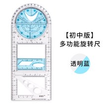 원형 각도기 도형 자 회전 도면 수학 직사각형 평행사변형 다기능, O + 1개