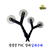 철물언니 Y자 방충망 밀대 롤러 로라 PVC밀대 가스켓, Y자 방충망 PVC밀대