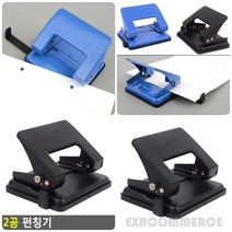 2공 펀칭기 펀치기 서류펀칭 2공펀치