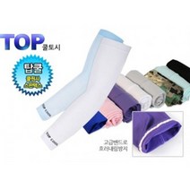 탑쿨 토시 UV자외선차단 전문스포츠용 팔토시, 회색