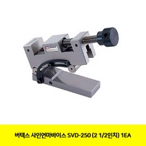 CT 버텍스 사인연마바이스 SVD-250 (2 1/2인치) 1EA(5400515)