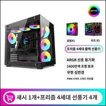 킹마이크로/ 파워트레인 기둥 없는 꿈의 바다 전망대 E-ATX 데스크톱 컴퓨터 케이스 오픈 360 수냉, 단품