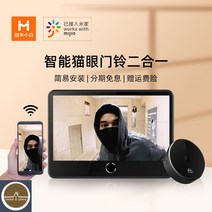 샤오미 현관카메라 화상 초인종 씨씨티비 CCTV, [업그레이드] 스마트 캣츠아이 M1