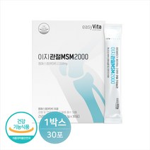 [유통기한임박 2023.10.05]이지비타 이지 관절 MSM 2000 30포 1개월분, 단품, 단품